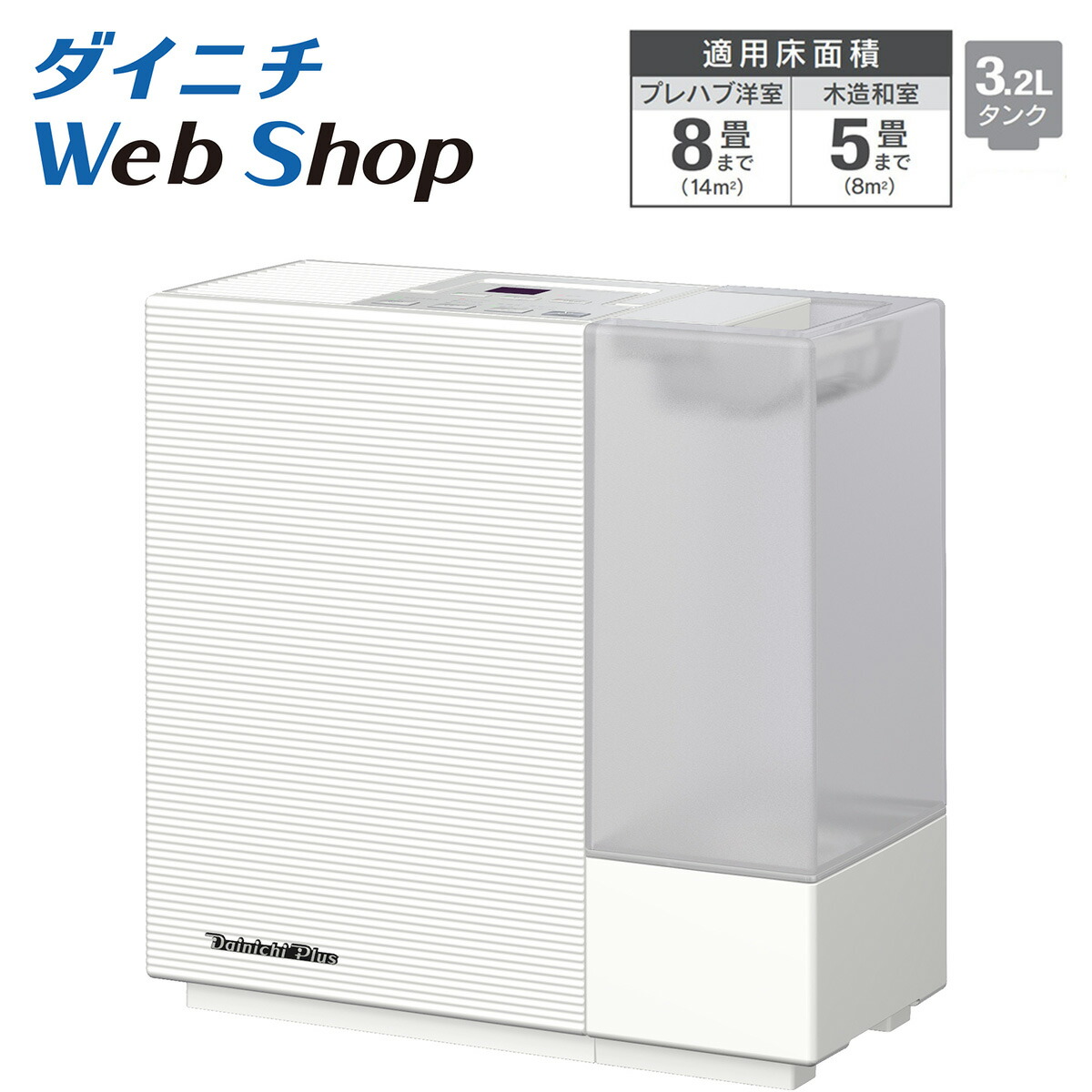 楽天市場】【数量限定/アウトレット】ダイニチ 加湿器
