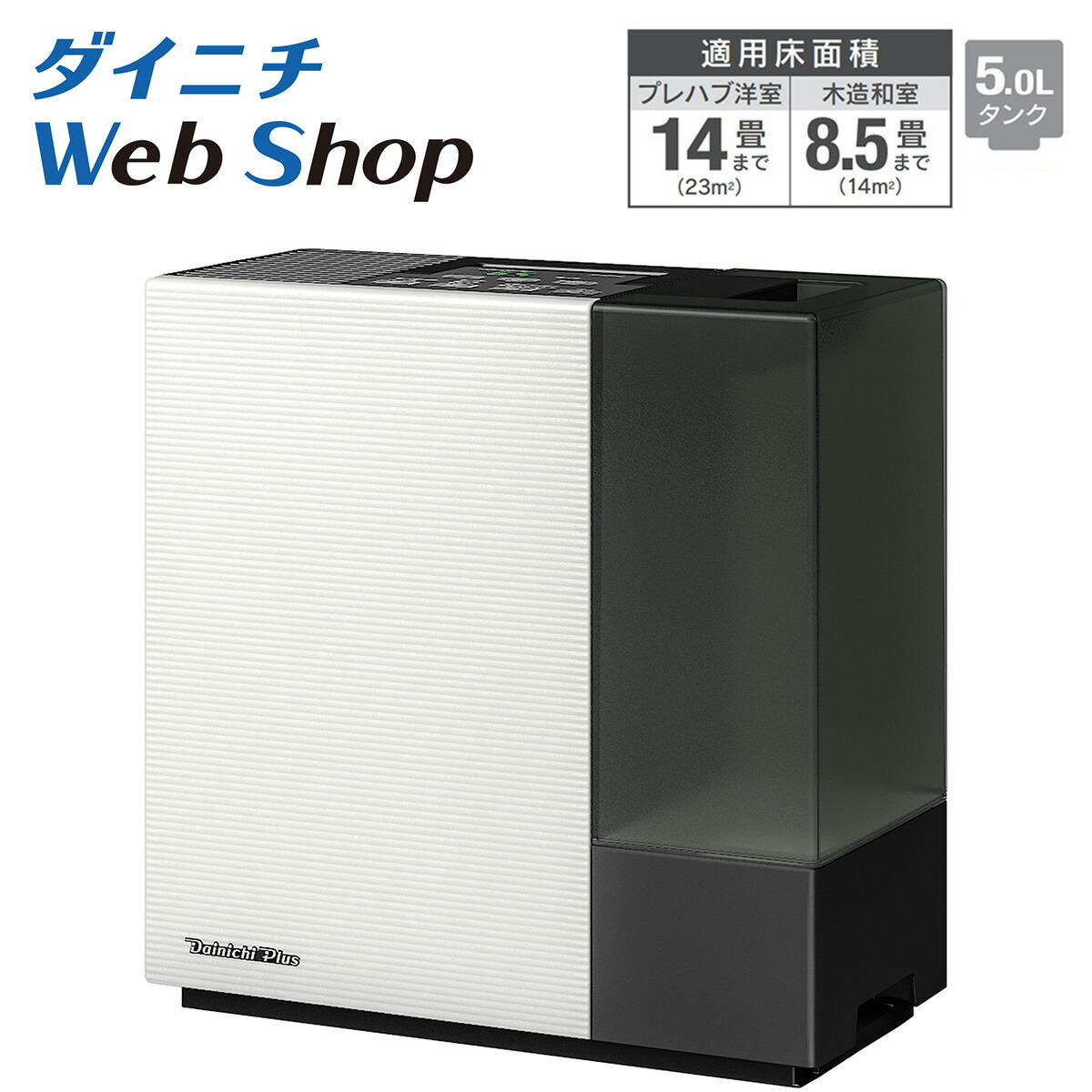 ダイニチ工業 HD-RXT524 加湿器 ショコラブラウン ダイニチ HD-RXT524-T ハイブリッド式加湿器 ショコラブラウン