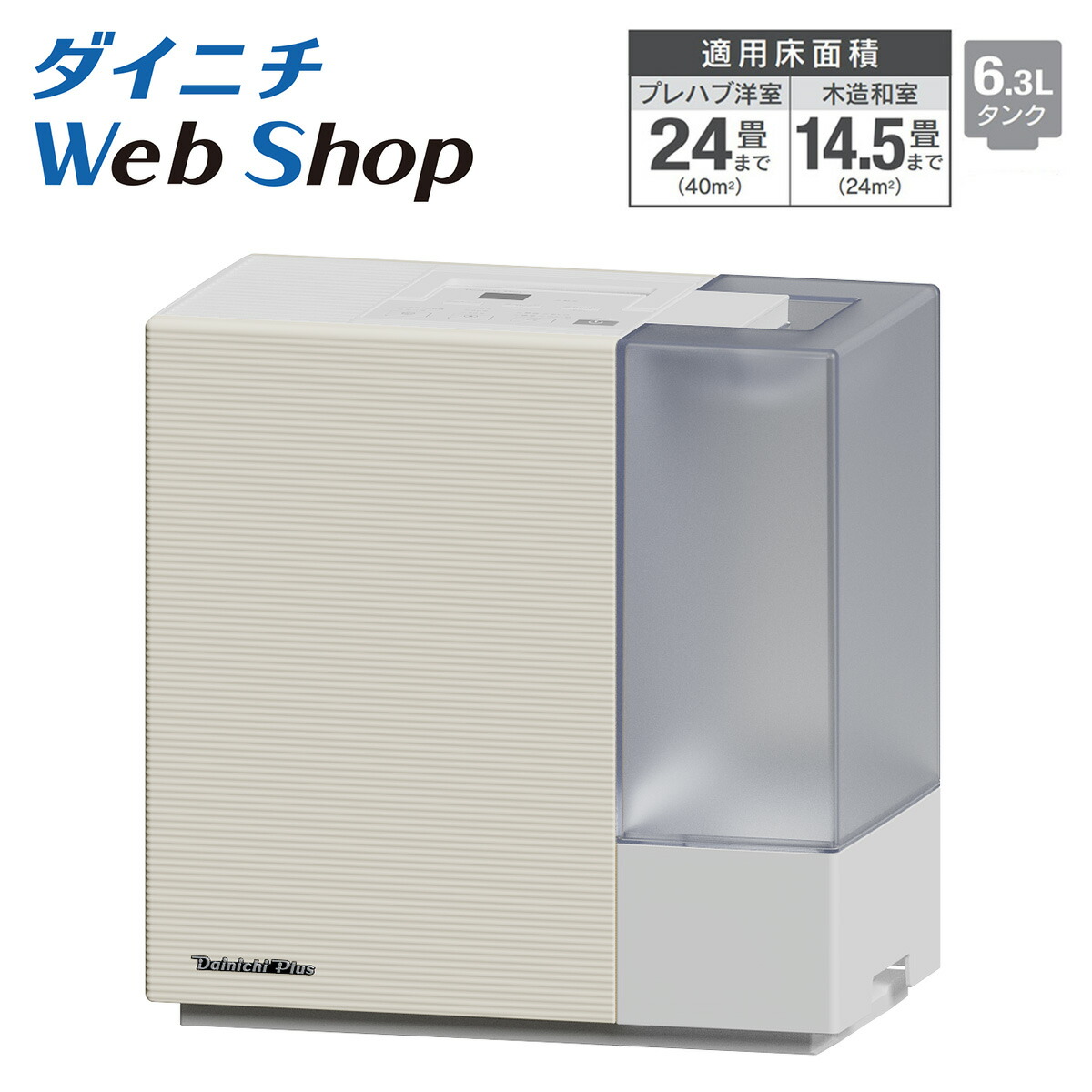 楽天市場】【数量限定アウトレット】ダイニチ 加湿器 ハイブリッド式