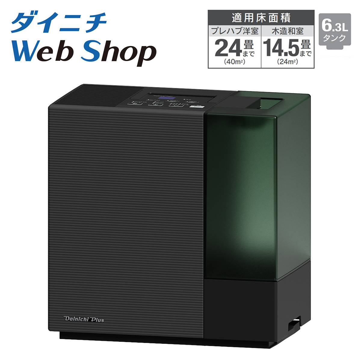 ダイニチ工業 ハイブリッド式加湿器 ［ショコラブラウン］HD-RXC700C 000000010973_5uAEQcH.jpg