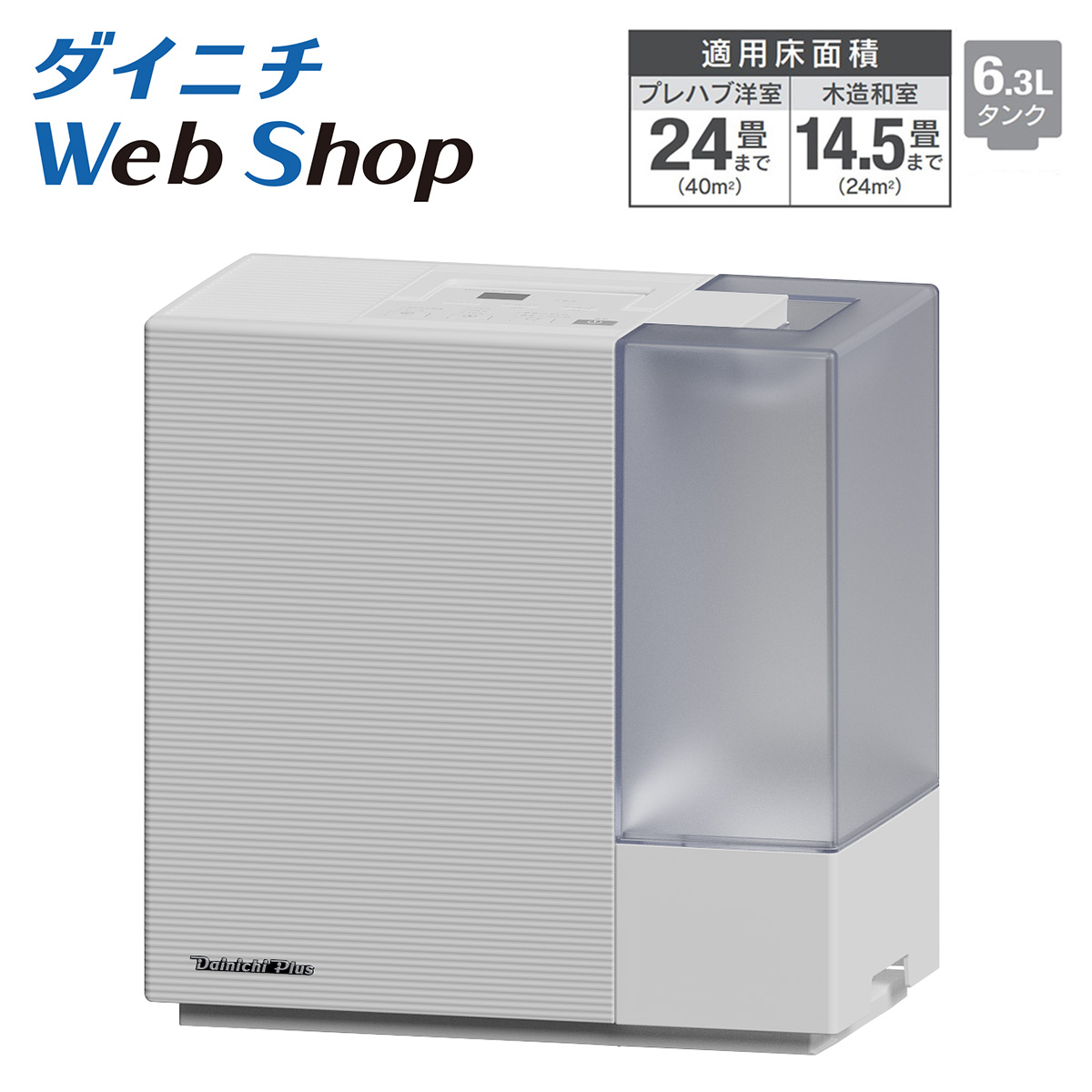 楽天市場】【数量限定/アウトレット】ダイニチ 加湿器 ハイブリッド式