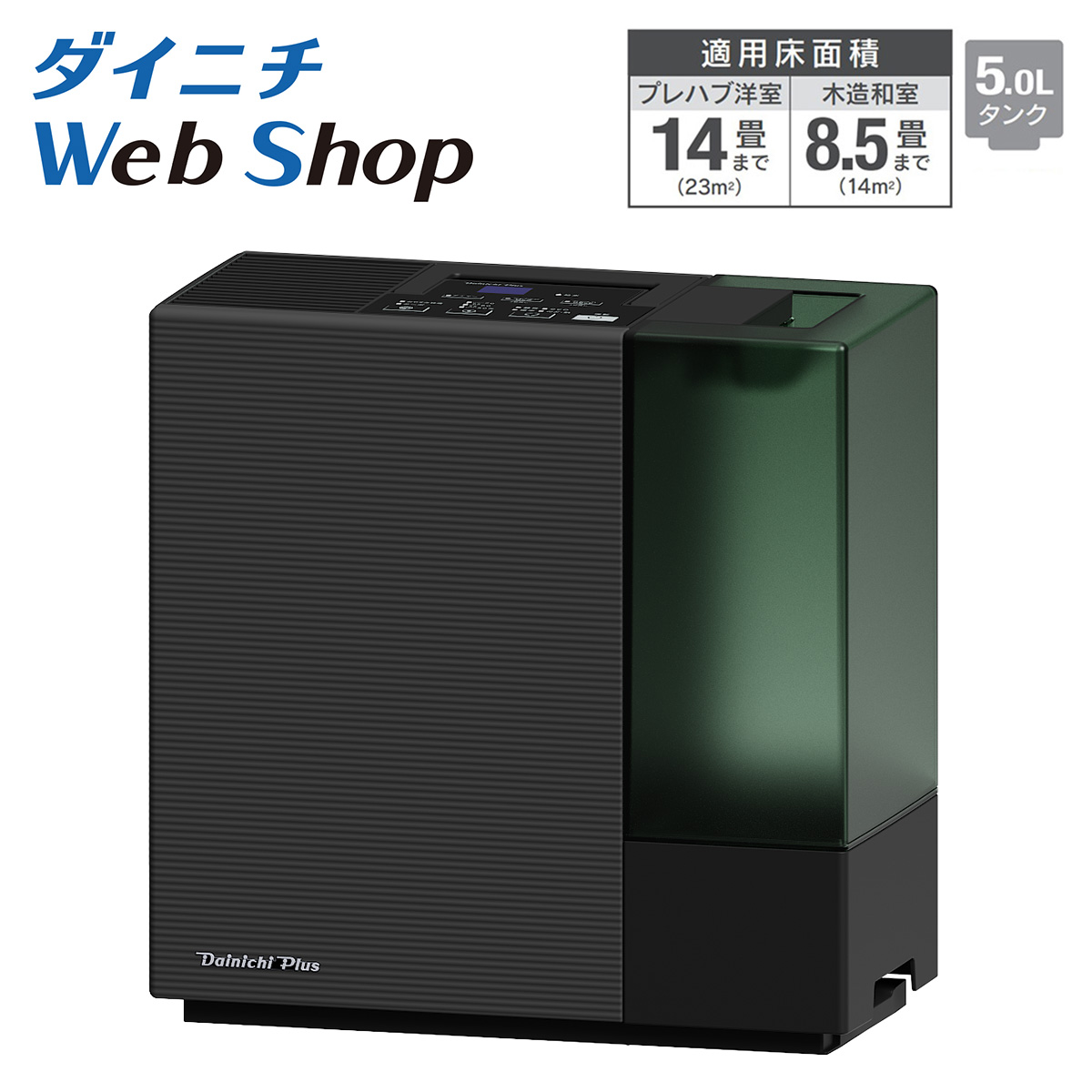 楽天市場】【限定カラー＆フィルターセット】ダイニチ WebShop