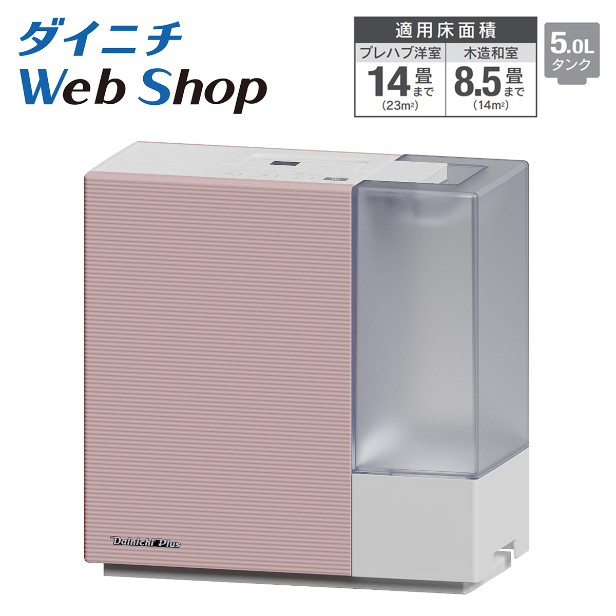 ダイニチ　ハイブリッド式加湿器　HD-ERXT902　アッシュグレー 楽天市場】【限定カラー＆フィルターセット】ダイニチ WebShop 加湿器