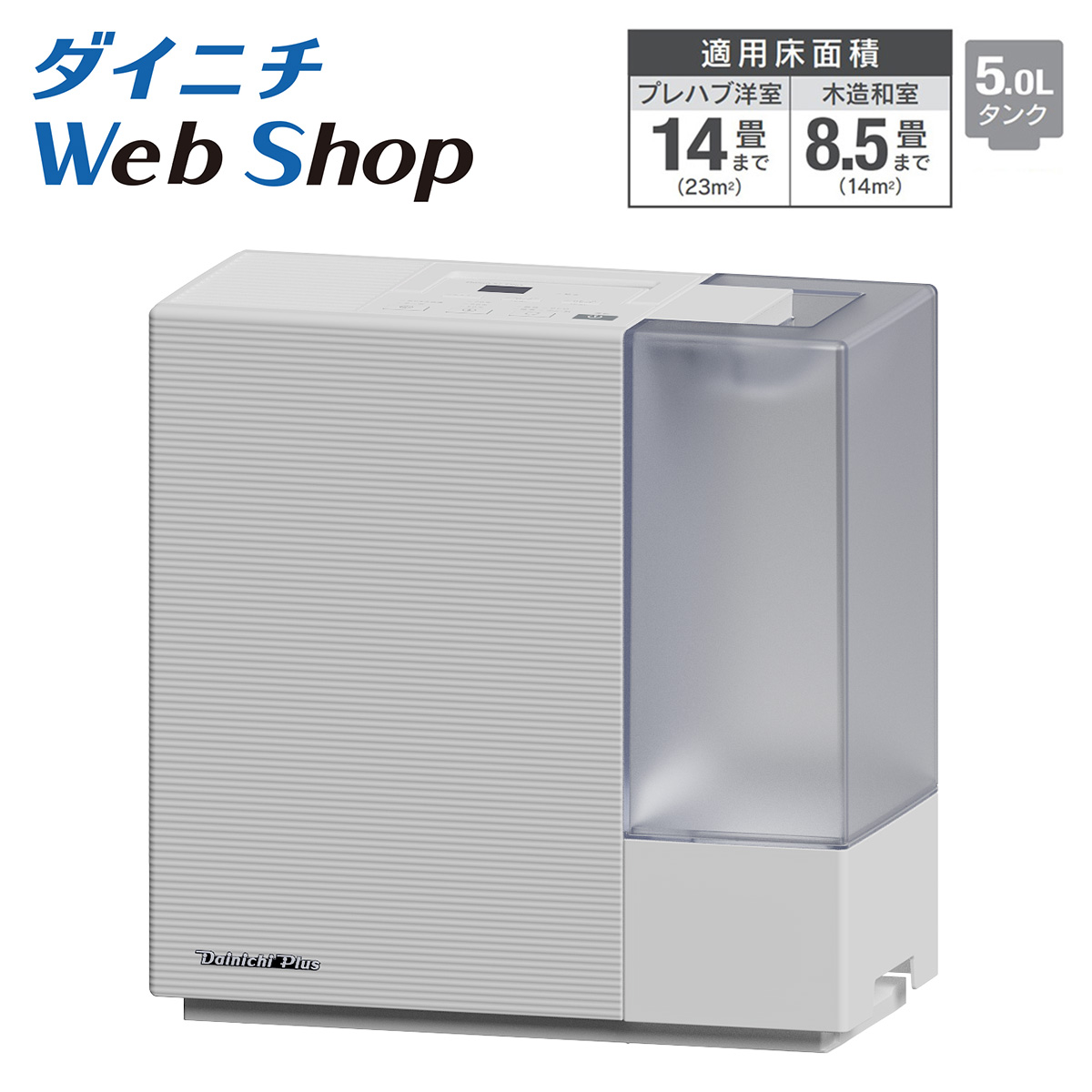 Dainichi HD-RXC900C(W) ハイブリッド式加湿器+おまけ ダイニチ ダイニチ工業 DAINICHI ハイブリッド式加湿器 RXC TYPE