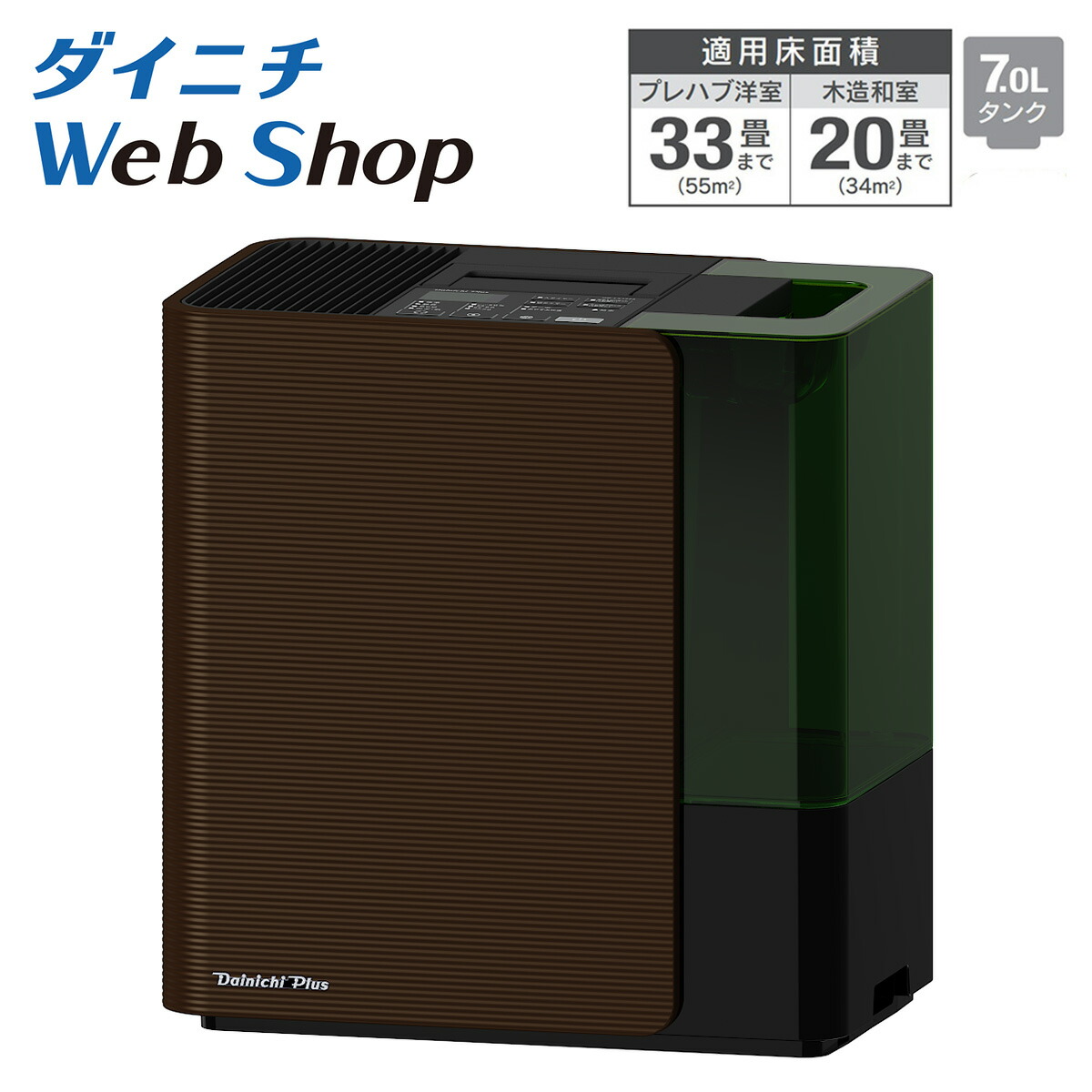 楽天市場】【限定カラー＆フィルターセット】ダイニチ WebShop