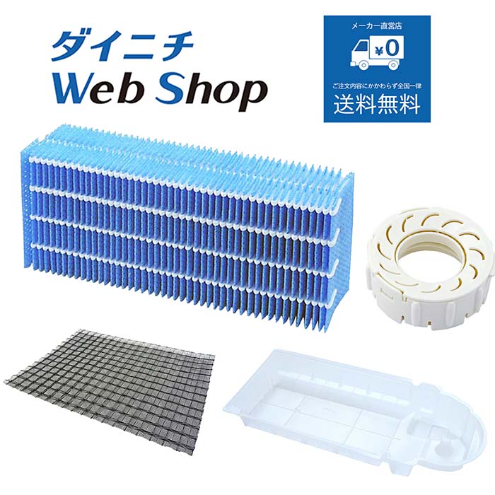Dainichi Plus 加湿器 2021年式 新品フィルター 14.jpg