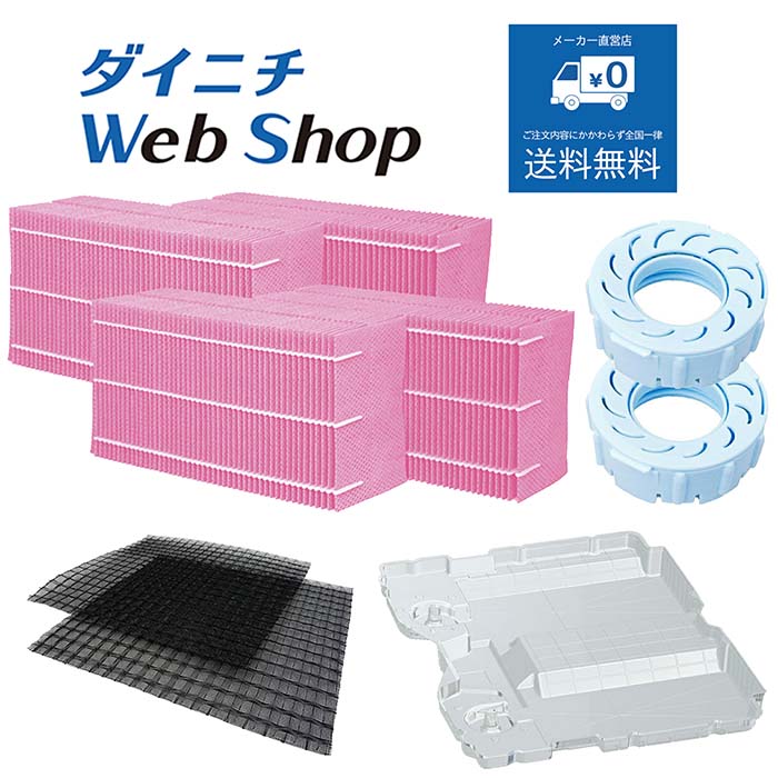 ダイニチ　カンタン取り替えフィルター　H060525 19.jpg