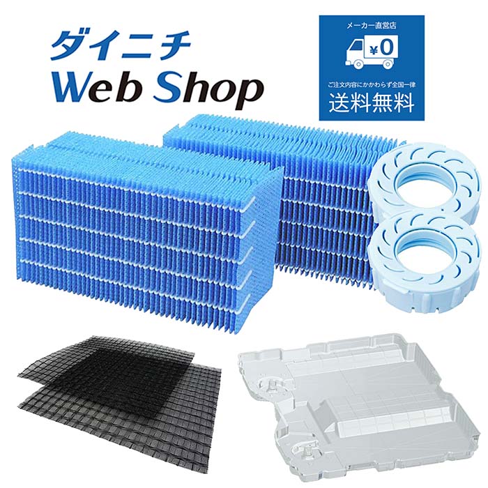 楽天市場】【純正品】ダイニチ 加湿器 カンタン取替えトレイカバー（3
