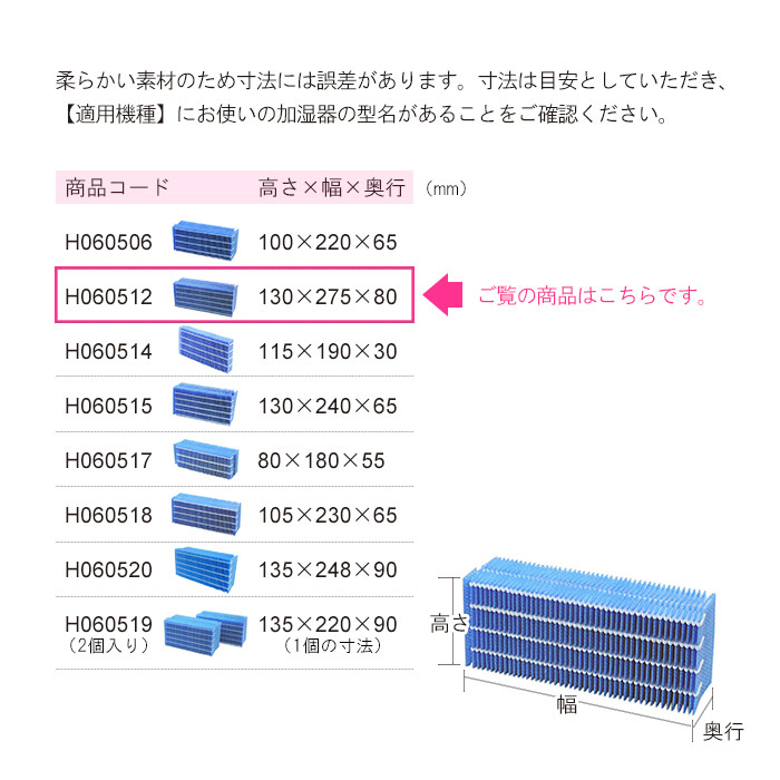 舗 ダイニチ 加湿器 抗菌気化フィルター ※適用機種にご注意下さい H060512 vlv-law.be