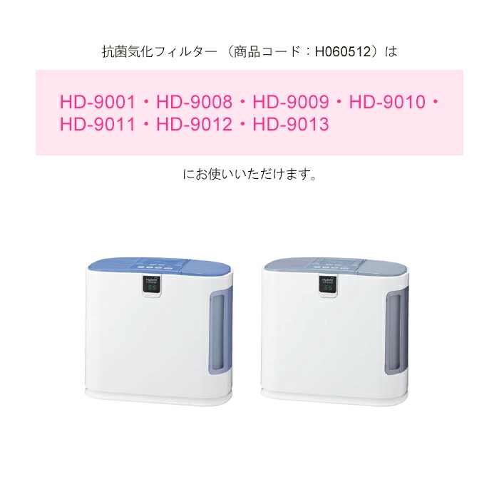 舗 ダイニチ 加湿器 抗菌気化フィルター ※適用機種にご注意下さい H060512 vlv-law.be