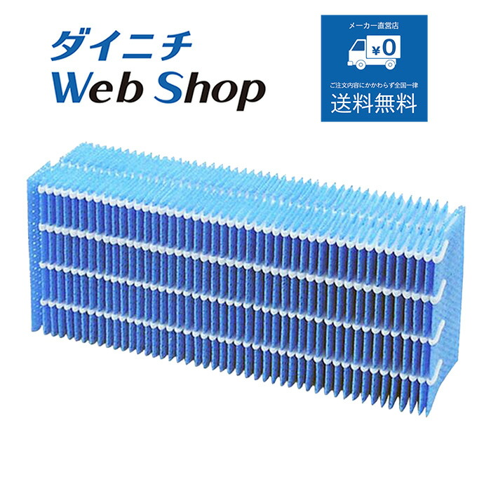 楽天市場】ダイニチ 加湿器 タンクキャップ ※適用機種にご注意