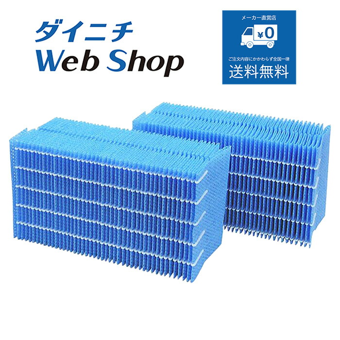 ダイニチ ハイブリット温風気化式加湿器 HD-RX900A フィルター新品 楽天市場】【純正品】ダイニチ 加湿器 抗菌気化フィルター ※適用