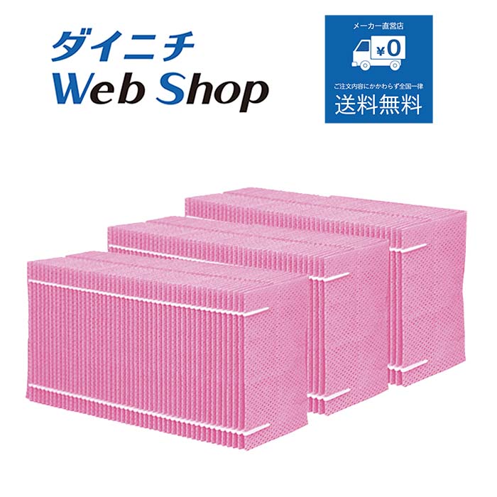 送料込み＊ダイニチ 加湿器 2021年製＊1212-11 加湿器 | 製品情報 | ダイニチ工業株式会社 - Dainichi