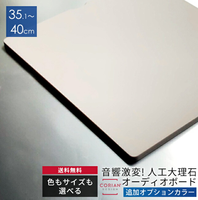 楽天市場】追加オプションカラー 色とサイズも選べる！コーリアン製