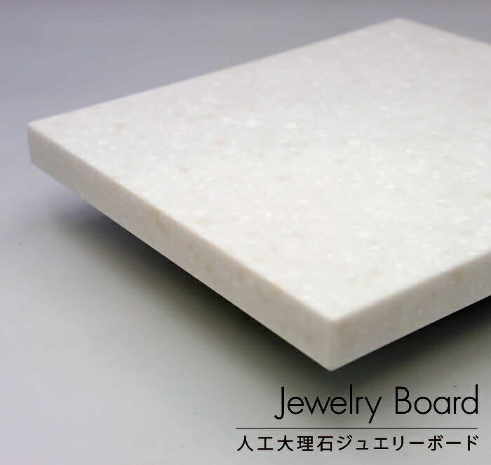 ジュエリーボード 長辺10.1〜20cmアクセサリー ネックレス ペンダント 指輪 リング ディスプレイ スタンド 撮影用 展示用 撮影台