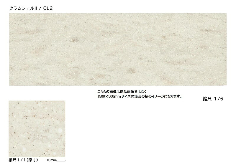 特注大きさ オーディオゲーム盤 色柄：CL2 大きさ：760×330×12粍