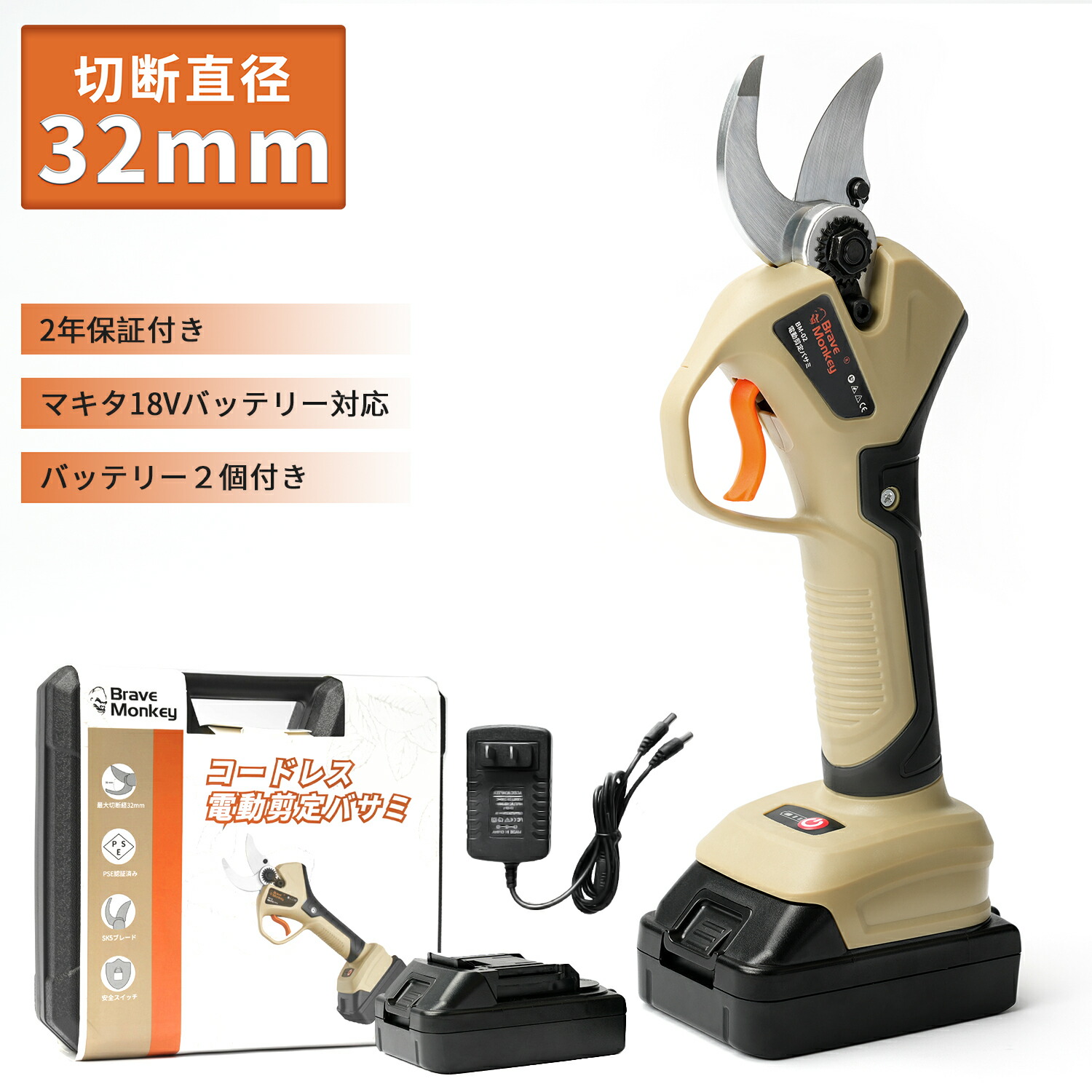 【楽天市場】【クーポンで12,750円～】電動剪定バサミ 剪定ばさみ