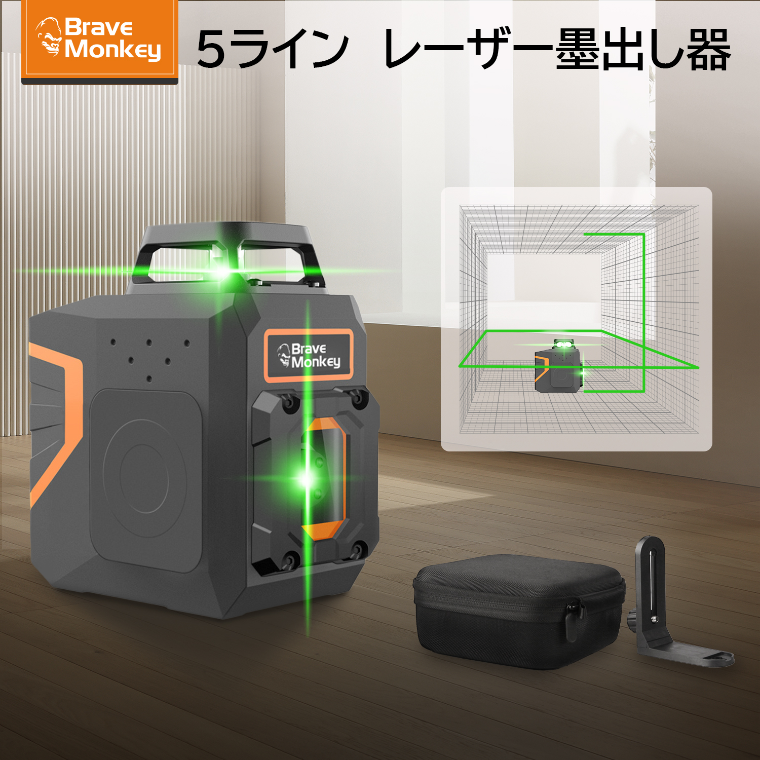 グリーンレーザー墨出器 5ライン 6点 平行器 楽天市場】【500円OFFクーポン】レーザー水平器 レーザーレベル