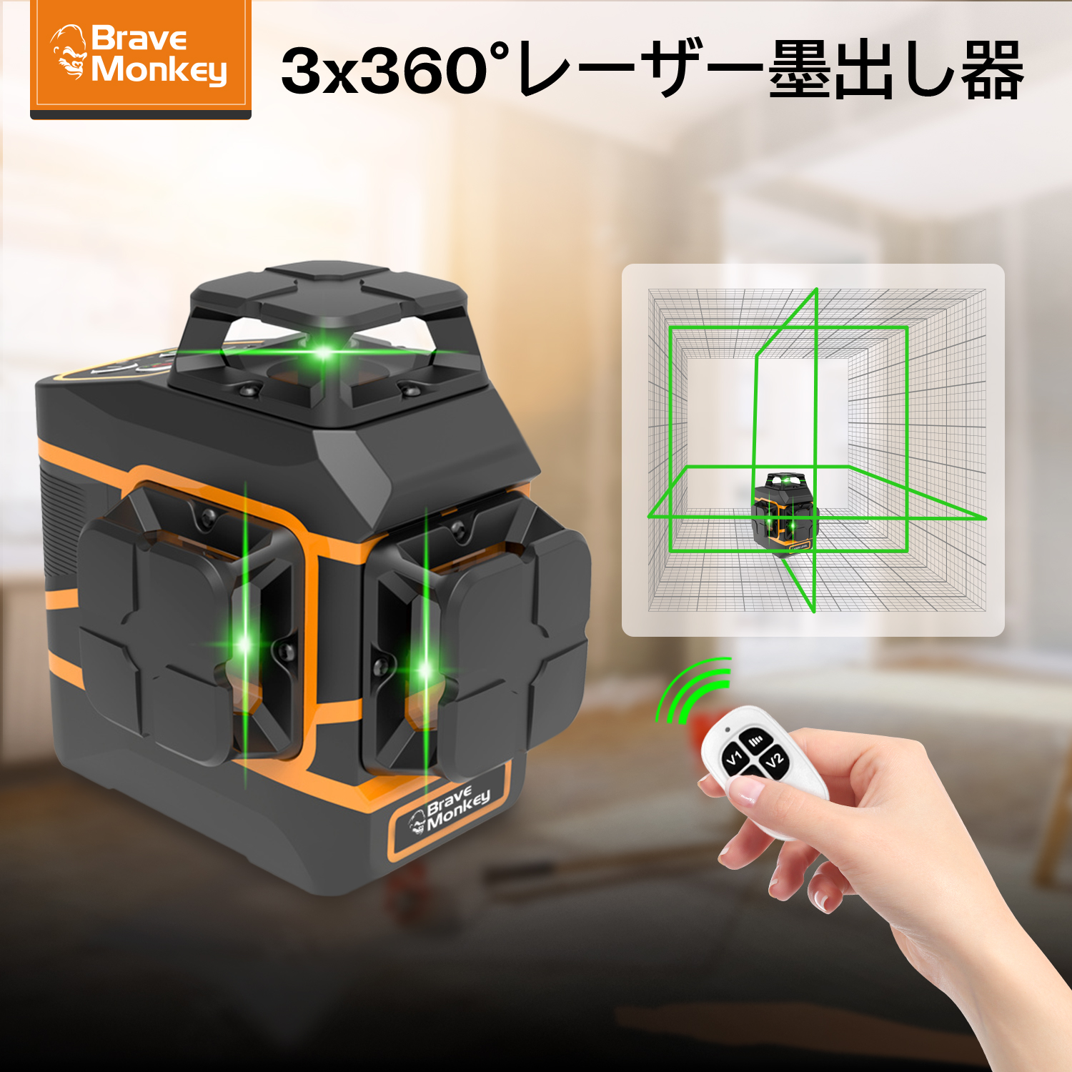 楽天市場】【レビュー投稿で２年保証】レーザー墨出し器 3x360°フルライン レーザーレベル グリーンレーザー墨出し器 充電式 12ライン 軽量  リモコン レーザー水平器 USB充電 コンパクト IP54防水防塵 小型 収納ケース付 墨だし器 墨出し機 1年保証 T96 : ダイニチ雑貨店 ...