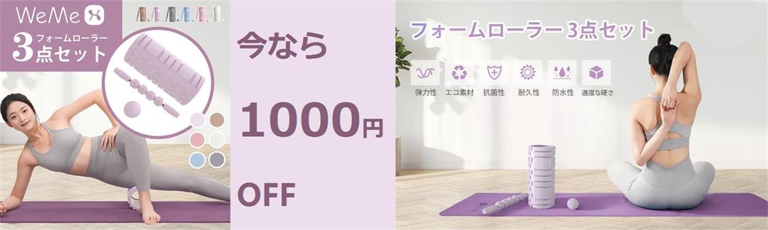 楽天市場】【今なら1000円OFFクーポン】フォームローラー 3点セット 筋