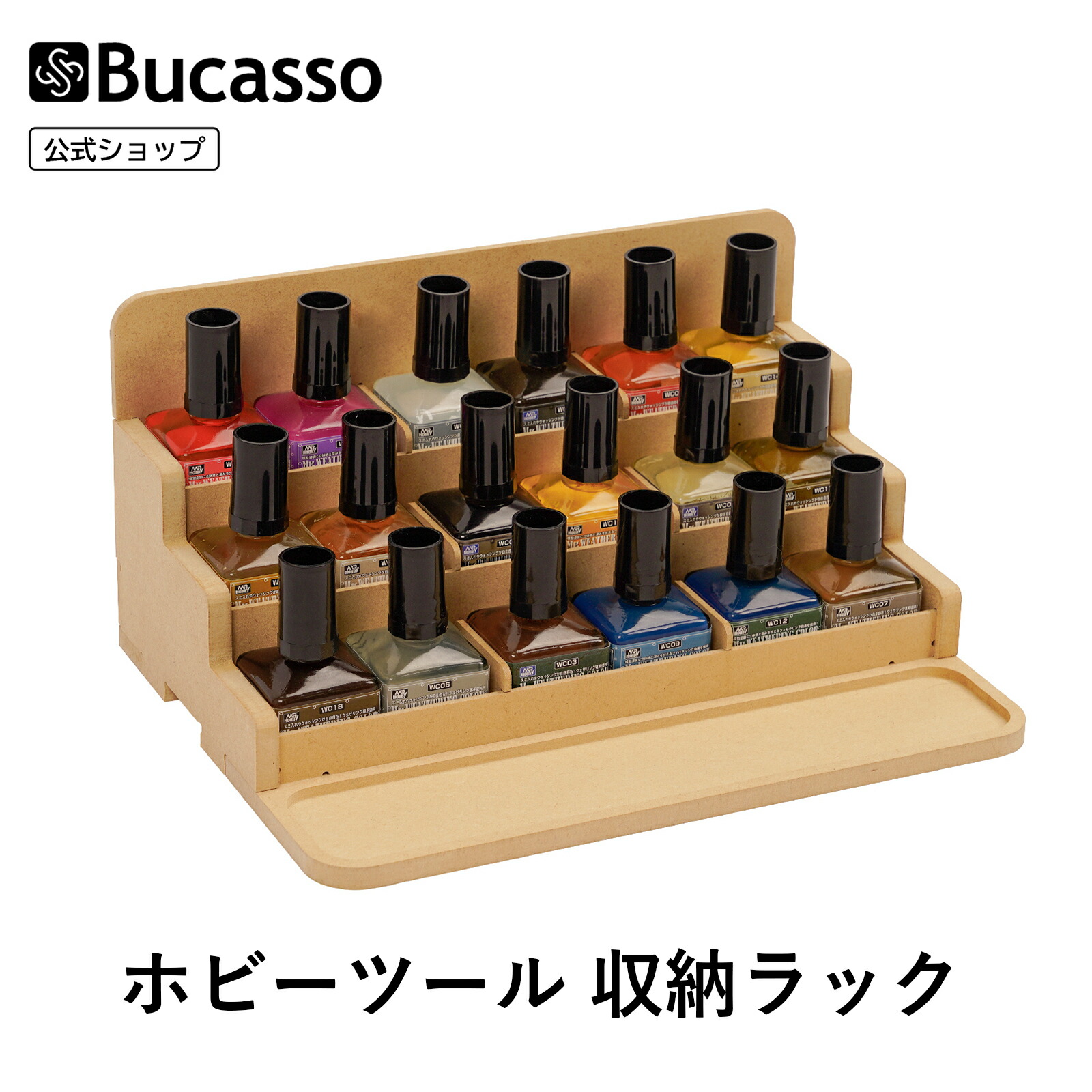 楽天市場】Bucasso プラモデル ペイントラック モデルツール収納ラック
