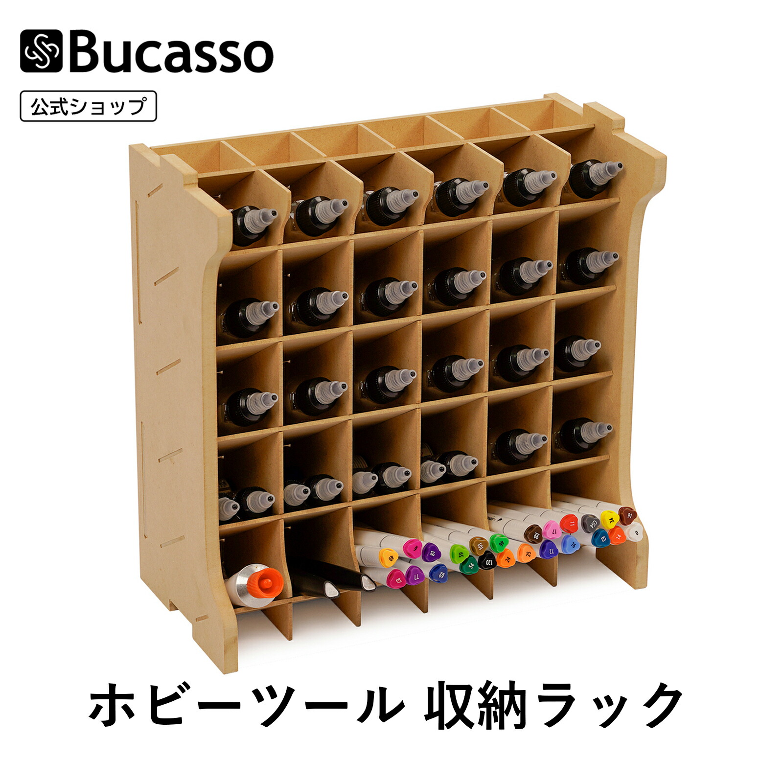 楽天市場】Bucasso 塗料棚 ガンプラ 塗料ラック 水性ホビーカラー 収納スタンド プラモデル ペイントラック MDF素材 引き出し収納  モデルツール収納ラック 工具収納 ホビー用工具 木製組立キット 模型用工具収納 プラモ製作用収納 木製組み立て 塗料収納 GK8 : ダイニチ ...