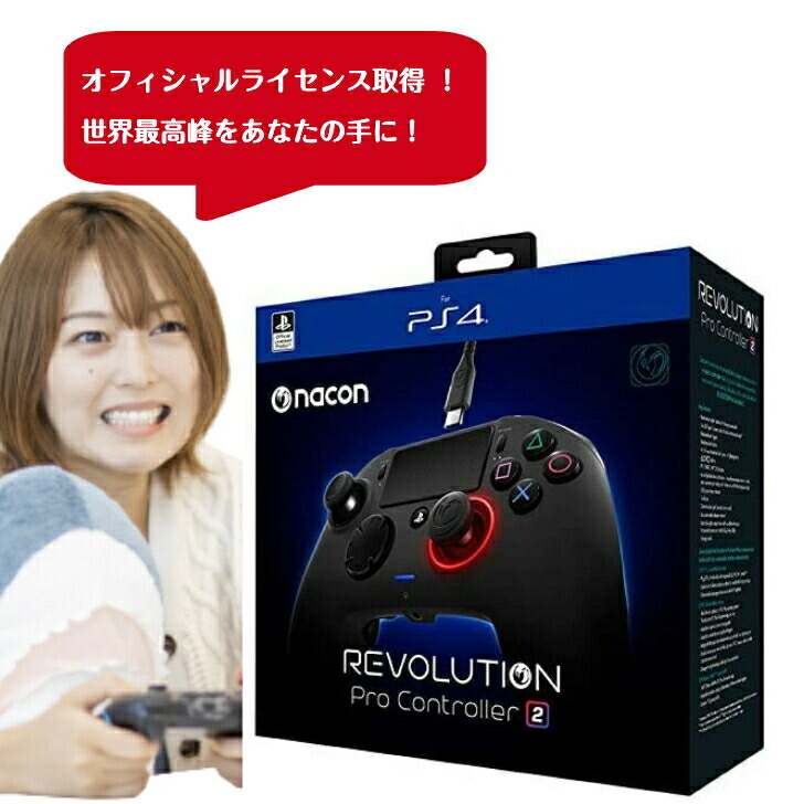 PS4 コントローラー 背面ボタン Nacon Controller Revolution PS3 Pro PS4 コントローラー 背面ボタン