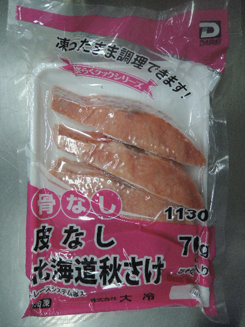 【楽天市場】魚種から探す > 鮭：骨なし魚の大冷です