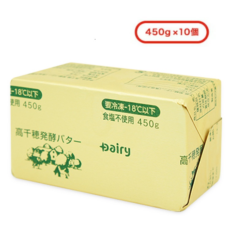 特価 高千穂発酵バター食塩 不使用450g×10個セット fucoa.cl