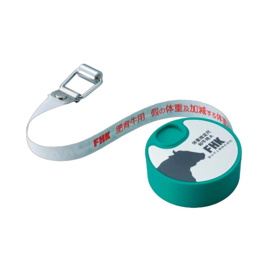 楽天市場】畜産用 乳牛体重推定尺 57610 巻尺式 メジャー 体重予測