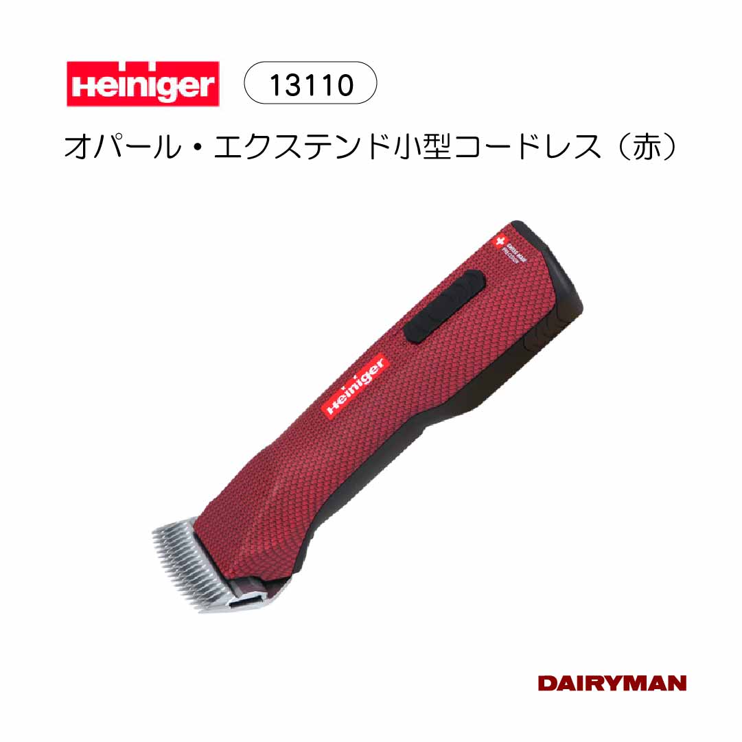新型！ 小型バリカン【 ハイニガー オパール・エクステンド 小型 コードレス 】広広とした刃付 蓄電池残量が見える Heiniger OPAL XTEND 御機嫌力強さ パウダーコンパクト 申し受ける式 スペア部品蓄電池1個付 専用油絵の具付 リチウムイオンバッテリー 一つまみの利得店卸し資産欠けらの切っ掛けご差し許すください！
