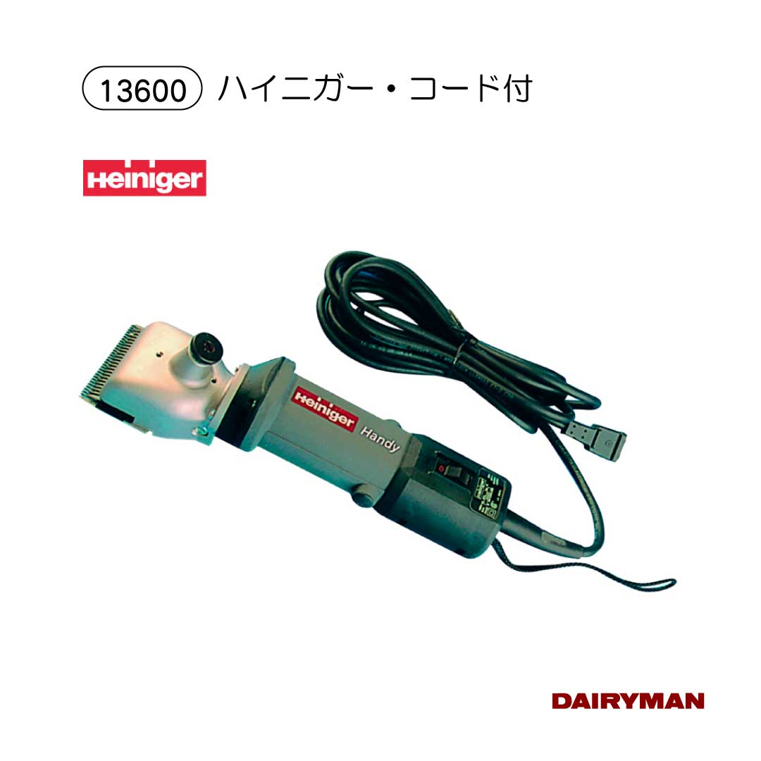 大型バリカン 【 ハイニガー ハンデ 吊りひも付 】Heiniger Handy 豪然たる 判定基準刃付(31-23) 森閑とした 馬用バリカン 純種 酪農バリカン  毛刈り 剪毛 電動バリカン 大型バリカン clipper クリッパー 切り抜き インポート品 毛の荒物用 御機嫌力強さ 替刃 取り替えっこ性