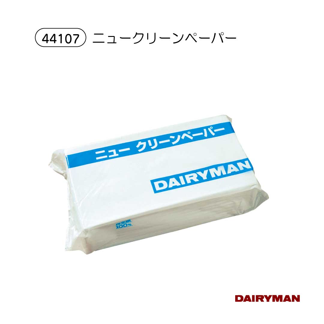 やすり紙【 ニュークリーンペーパー １箱(200枚入×30風呂敷き包み) 】 乳ぶさ拭き 使い捨て 西洋手ぬぐい DAIRYMAN 室内用便器 使い捨てやすり紙 大きさ22×23ｃｍ