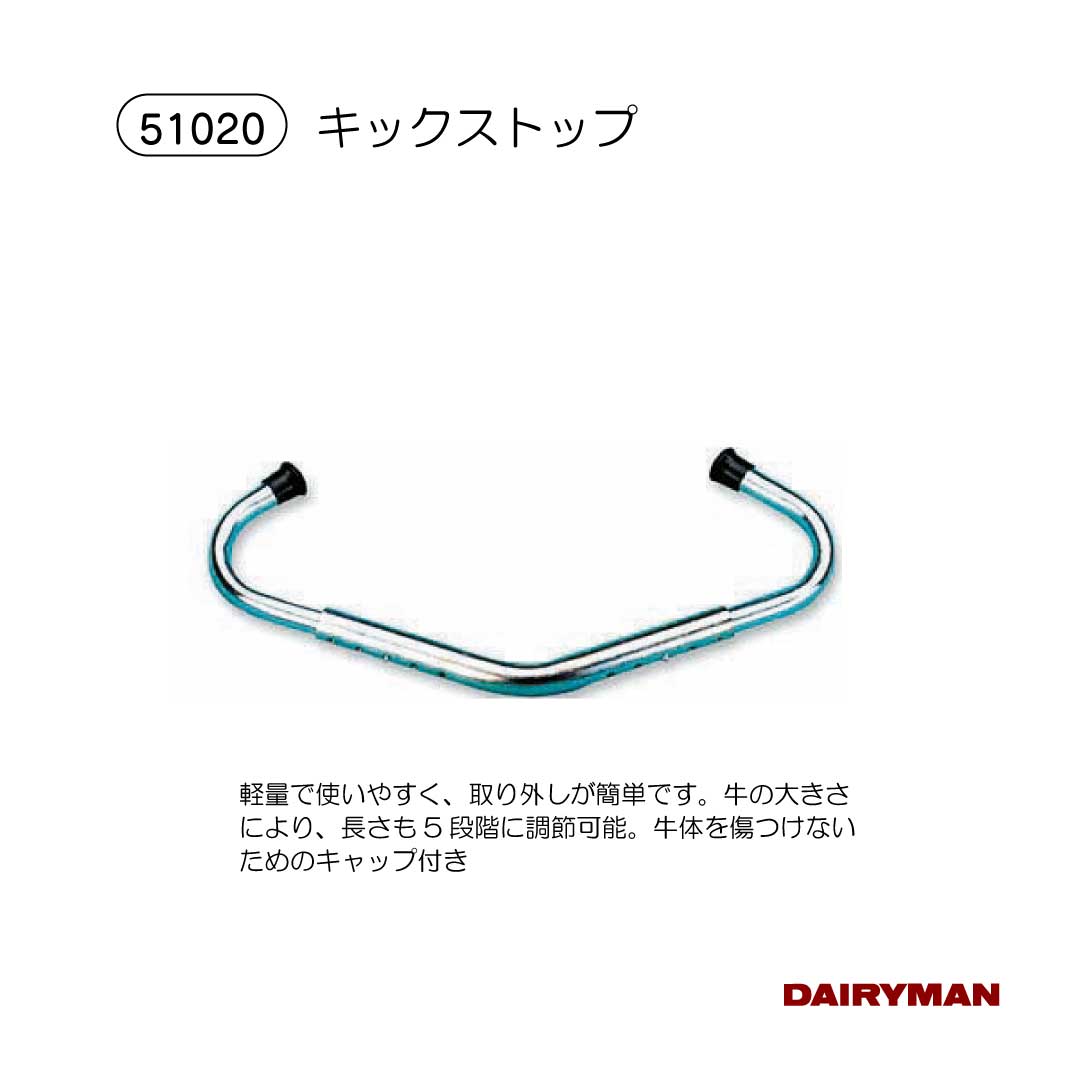 酪農用 農作用 胴締器【片締器 キックノン】 片締め高器 搾乳 与薬 片締め高器 胴締腕っ扱き部分品 蹴り上げ押しとどめる 保定