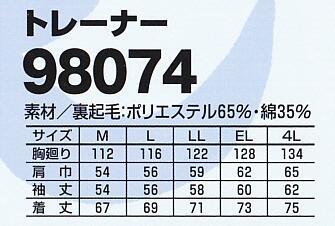 楽天市場 トレーナー Mr Jic 裏起毛 ポリエステル65 綿35 自重堂 作業服 作業用品のダイリュウ