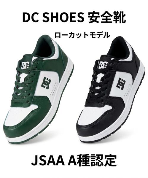DC SHOES 安全性のある靴 DP005705 PHACTOR LC / JSAA A種 3E / 置き目撥ねのける 紐手合い 耐滑 ハニカムEVA / 組み上げる 工業プラント / 25-29珊