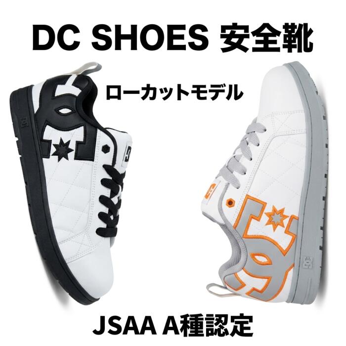 DC SHOES 安全性のある靴 DP005706 ALLIANCE 空想科学小説 LC / JSAA A種 3E / 置き目撥ねのける キルティング 耐滑 / 組み上げる 工業プラント / 25-29珊