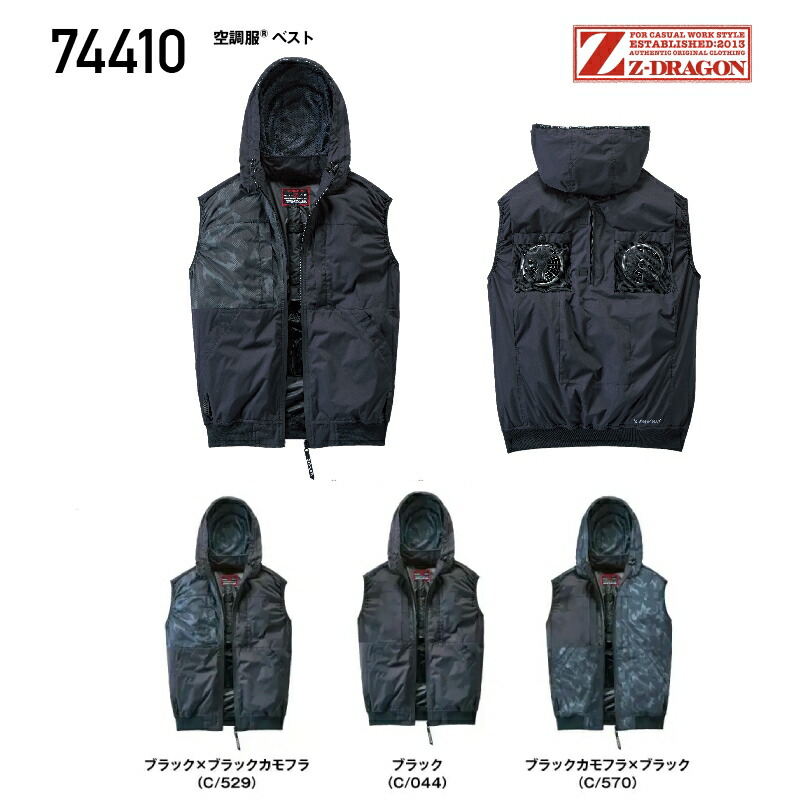 セール中 ！　猛暑対策に!!　XEBEC 空調服（ベスト）セット 楽天市場】☆P2倍！スーパーセール期間☆作業服 ジーベック XEBEC 空調