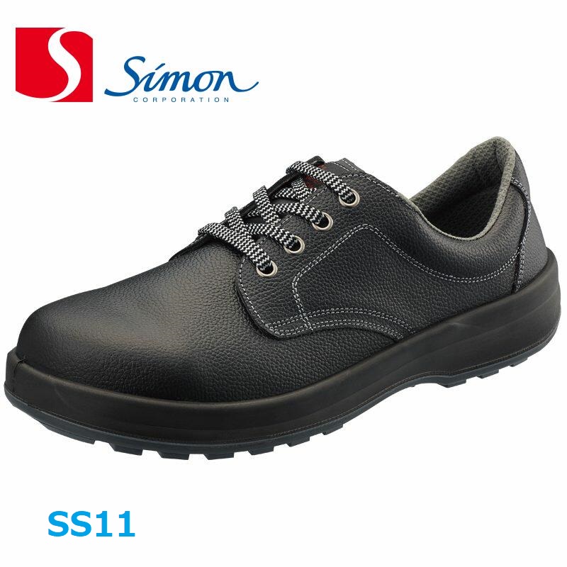 【楽天市場】安全靴 シモン SS11 黒 simon SX3層底：作業服・作業用品のダイリュウ