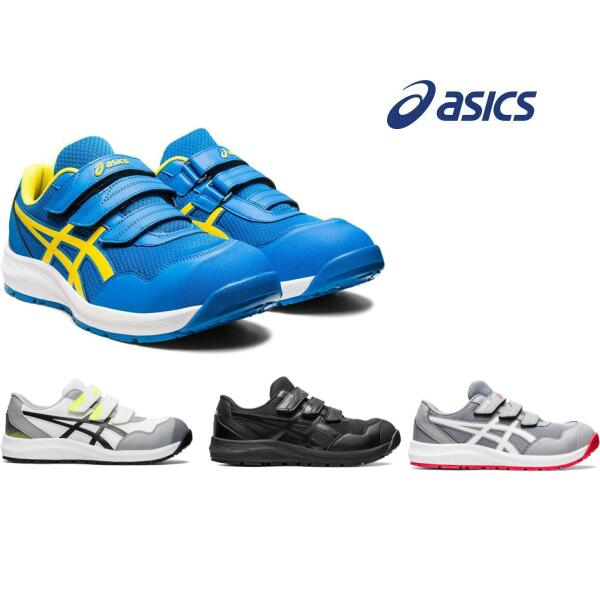 ASICS ブラック 安全靴 ベルクロ式　cp215 ウィンジョブ®CP215 3E相当 | ブラック×ブラック | 安全靴・作業