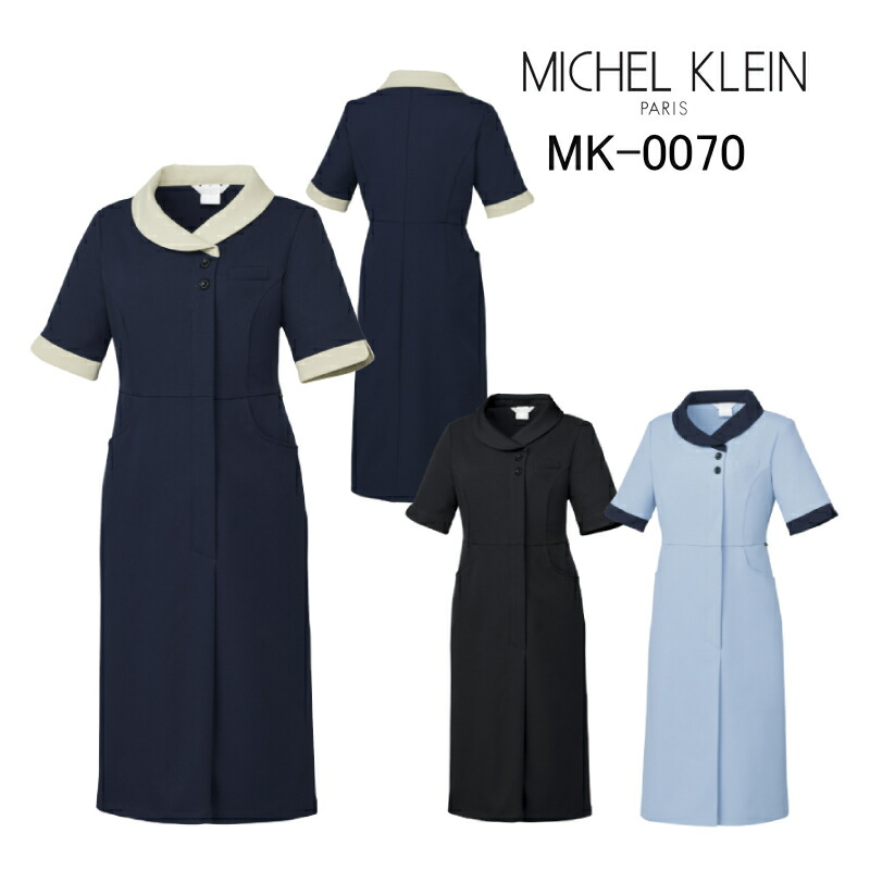 エステ 衣裳 [透押しとどめる/伸ばすこと/制電/制菌/実業洗い濯ぎ相応う]  MK-0070 MICHEL KLEIN ミシェルクラン 診療 医学的 赤ちょうちん 美容 歯科 エステ 制服 レディース 亭主もち用 チャック 襟付き添い人