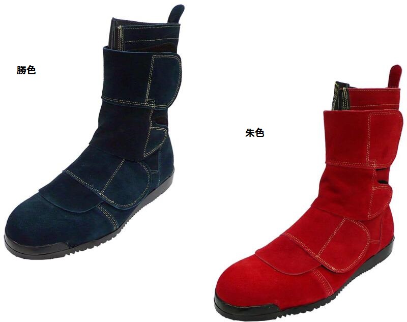 楽天市場】安全靴 熔接用 鍛冶鳶 かじとび 朱色(N4050)・勝色(N4060