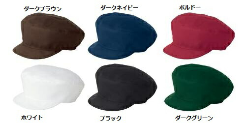 キャスケット 帽子 アイトス パーティを彩るご馳走や レストラン 飲食店ユニフォーム ベーカリー カフェ