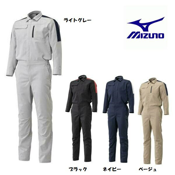 つなぎ服 ミズノ 春夏 F2JK1581 綿混 高ストレッチ ツナギ服 作業服 作業着 mizuno｜作業服・作業用品のダイリュウ