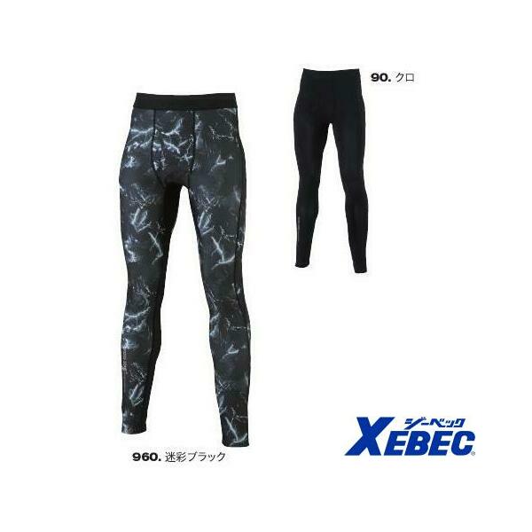 楽天市場】ロングパンツ ジーベック 6655 メンズ 冷感 接触冷感