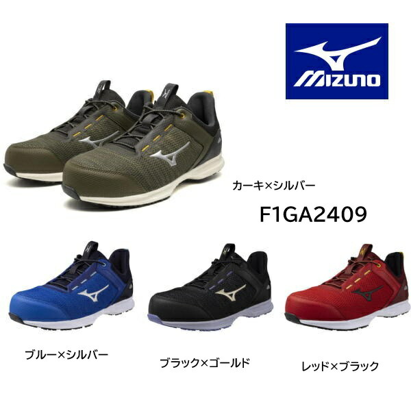 ミズノ 安全性のある靴 F1GA2509 オールマイティ EL 31L 置き目撥ねのける 予防医学紐 軽さ 335g JSAA A種 3E 耐油 耐滑 抗菌防臭 通気性 やり方靴 プロテクティブスニーカー MIZUNO