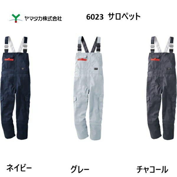 ヤンマ産業　サロペット YAMMA ヤンマ産業 会津木綿 前後で着られるサロペット ATW-JP 3