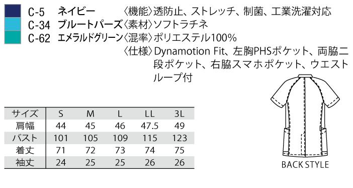 診療白衣 ミズノ Mizuno Mz 0161 ジャンバー 成人男性遣道 透差しとめる 伸ばすこと 制菌 インダストリクレンジング調和 S 3l Geo2 Co Uk