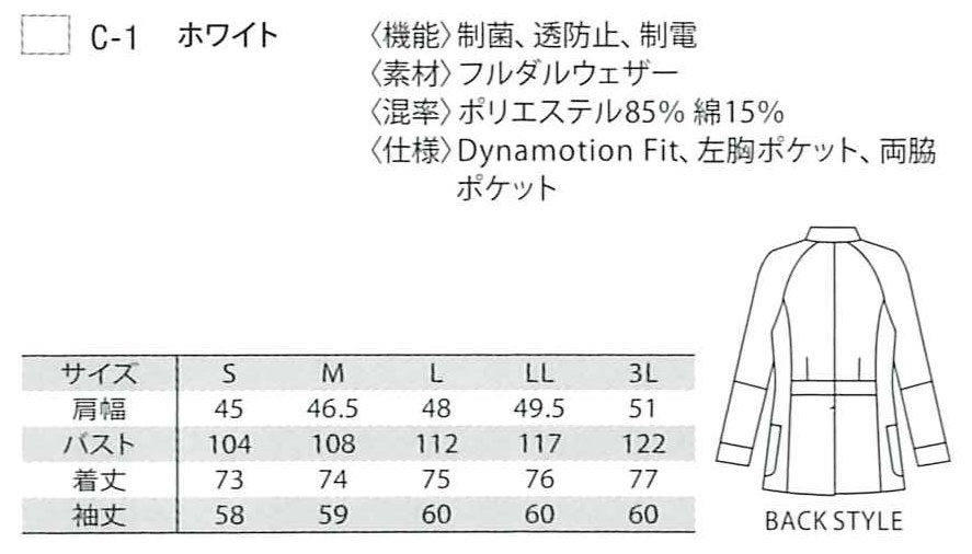 白衣紋 薬師襲 半面コート 男の人使い方 ミズノ Mizuno Unite Mz 0056 診察衣 Cannes Encheres Com