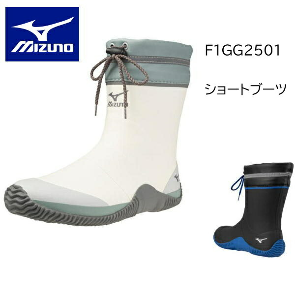ミズノ 長靴 F1GG2501 ジャスタフィットII NH ショートタイプ 農作業 アーチ2層補強 波底 再帰反射 軽量510g 農業 園芸 釣り 屋外作業 3E 23～28cm MIZUNO